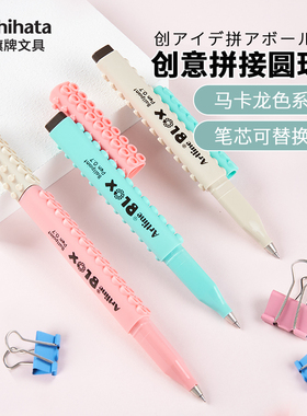 日本旗牌Artline BLOX可拼接式圆珠笔日系可爱中性笔学生用马卡龙黑色滚珠笔子弹头0.7MM进口写字笔KTX-8070