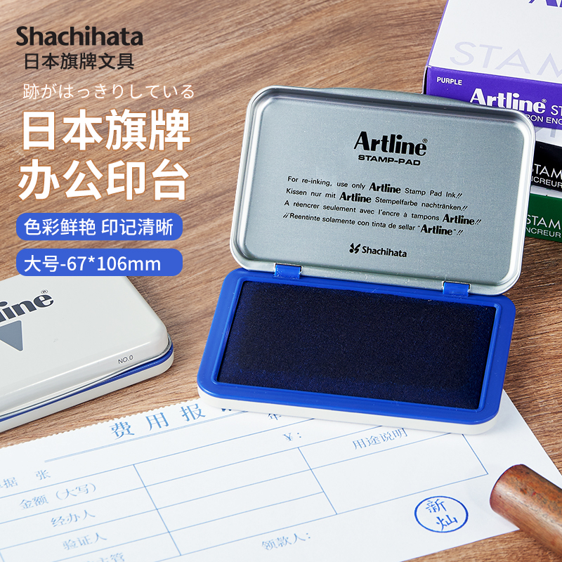 大号办公印台 67*106mm