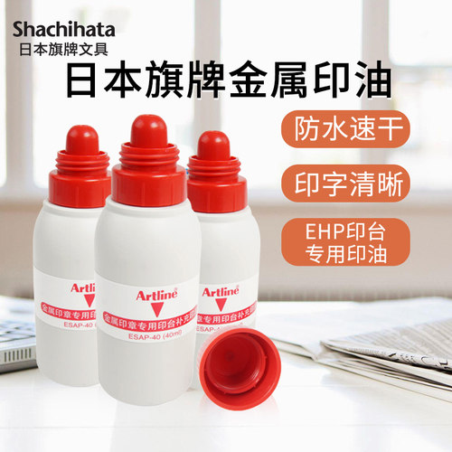 日本技术EHP-2专属补充油旗牌
