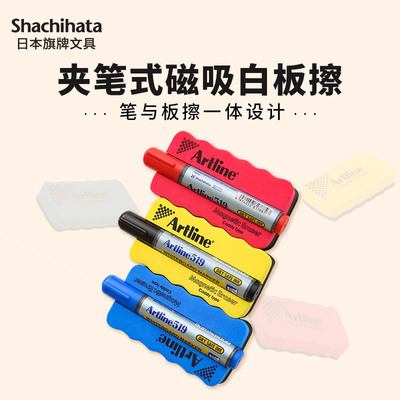 旗牌进口夹笔式磁性白板擦