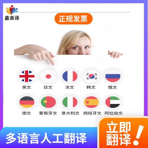 正规人工翻译机构，中国翻译协会单位