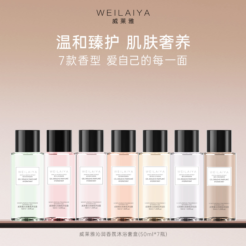 佳琪推荐沐浴露精华持久留香