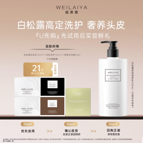 先尝鲜体验再购正装