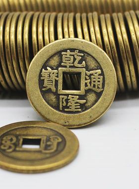 【书房】加厚铜钱装修挂件五帝钱小商品仿古代清朝礼品代发