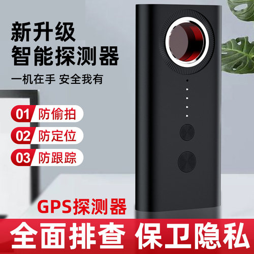 酒店摄像头智能探测仪器防偷摄