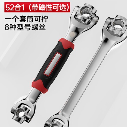 52合一多功能套筒扳手梅花内六角