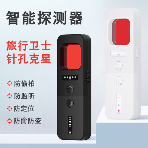 摄像头智能探测仪酒店防偷摄