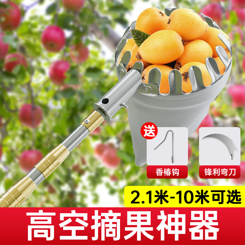 高空摘水果柿子神器不銹鋼伸縮桿