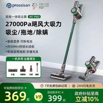 已接米家APP】无线吸尘器家用小型大吸力强力手持吸拖一体吸尘机