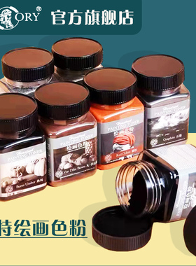 海特索斯粉绘画色粉美术画画专用碳粉素描水溶石墨炭粉黑色炭条白色碳棒灰色棕色血红绿褐色彩绘国画炭粉100g