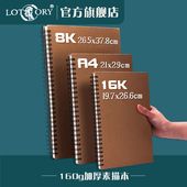 A4加厚素描本美术生专用速写本8k素描纸16k空白图画本手绘专业彩铅画纸绘画8开纸美术画册画本画画可DIY封面