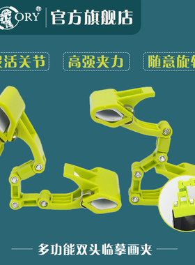 老人头临摹夹色彩水粉画板夹写生素描美术用品专业双头长尾夹多功能初学者速写可旋转绘图照片立式画画夹子