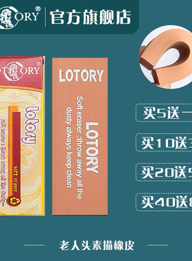 老人头软橡皮正品旗舰店美术生专用小学生文具2b4B像皮擦素描用擦的干净高光美术素描绘画用素描速写专用橡皮