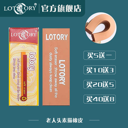 老人头软橡皮正品旗舰店美术生专用小学生文具2b4B像皮擦不留痕擦的干净高光美术素描绘画用素描速写专用橡皮