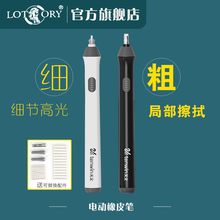 老人头电动橡皮擦高光速写素描学生专用电动像皮擦得干净美术生绘画专用套装小学生学习文具用品多功能橡皮擦