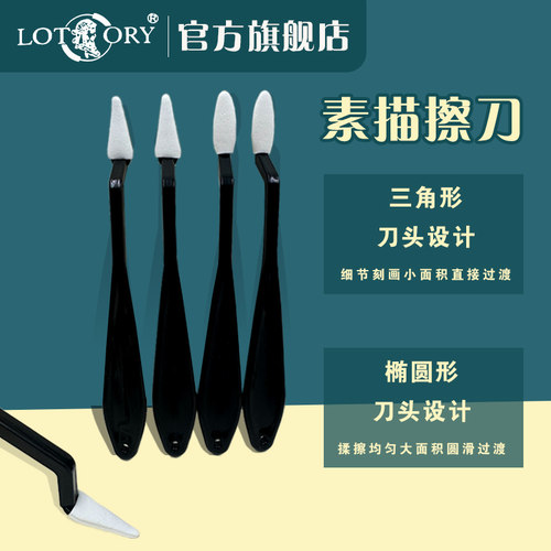 美术檫刀揉擦棉工具细节高光阴影