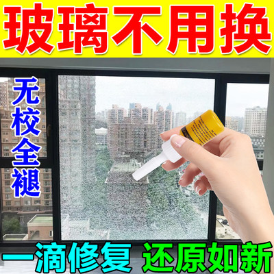 玻璃划痕裂痕修复神器