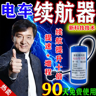 电动车增程器2026新款边走边充电智能全自动续航二三轮通用免安装