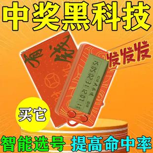 彩票机选神器大乐透双色球电子摇奖彩票机ai算法分析智能选号器