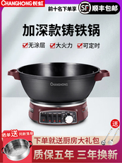 Плиты 长虹电炒锅铸铁加厚多功能电热锅家用蒸煮炖一体式插电炒菜锅电锅