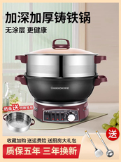 Плиты 长虹电炒锅铸铁加厚多功能电热锅家用蒸煮炖一体式插电炒菜锅电锅