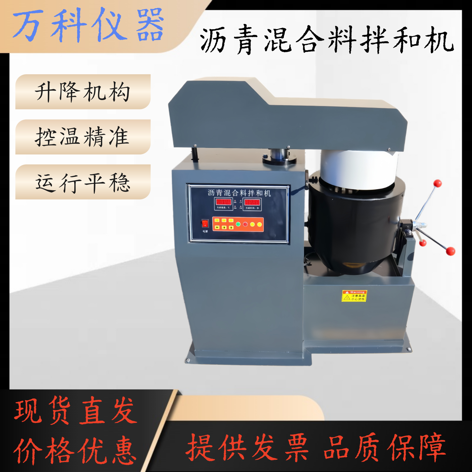 BH-20智能沥青混合料拌合机自动沥青混合料搅拌机试验专用搅拌设