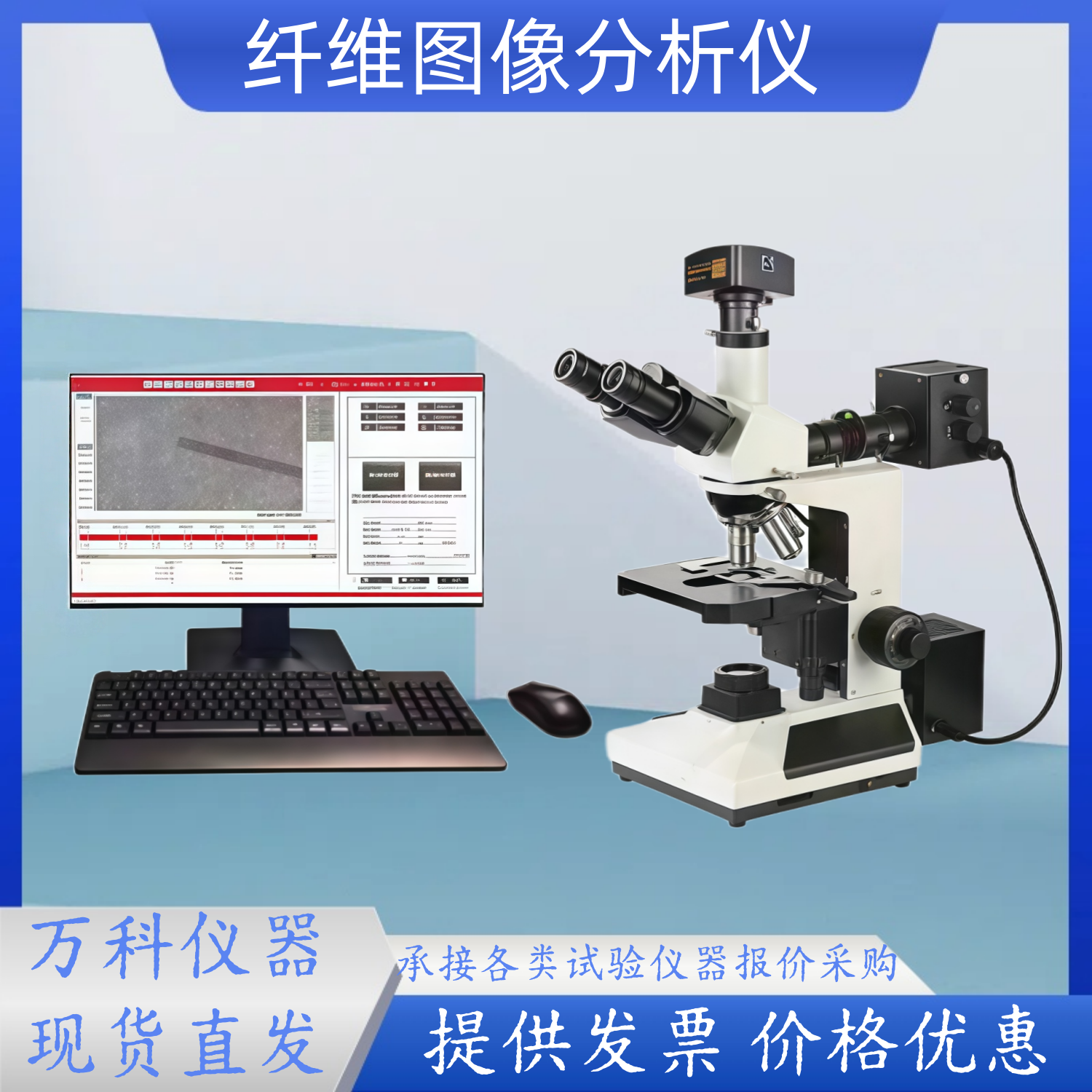 电脑纤维图像分析仪沥青路面纤维图像分析仪纤维含量分析仪截面长