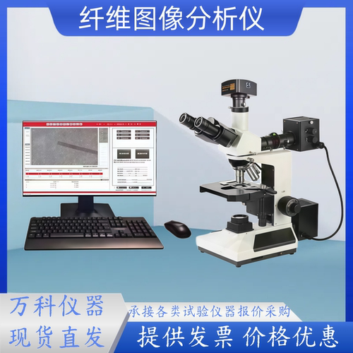 电脑纤维图像分析仪沥青路面纤维图像分析仪纤维含量分析仪截面长