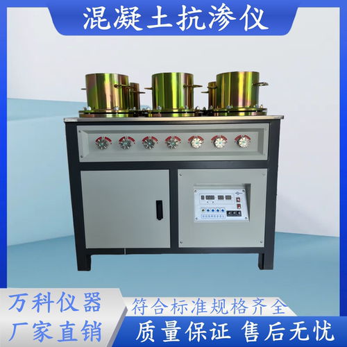 混凝土抗渗仪水泥全自动数显调压HP-4.0型实验砼砂浆渗透仪控制器