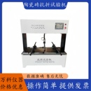 置陶瓷砖弯曲强度试验仪 陶瓷砖抗折试验机断裂模数抗折弯曲试验装