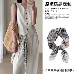 法式复古腰果花腰间丝巾女高级感2025新款小方巾时尚百搭腰带配饰