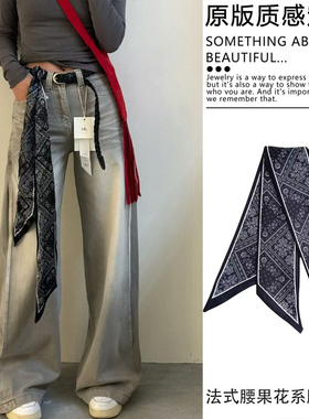 高街复古黑色腰果花长条丝巾腰带女新款牛仔裤腰链小众腰饰配饰