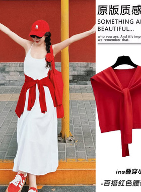 复古港风针织红色披肩外搭屁帘女薄款叠穿系腰装饰小坎肩腰带配饰