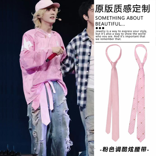 鹿晗同款粉色系丝巾领结腰带