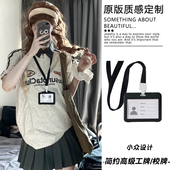 学院风中大学生挂脖卡套项链新款 校园卡门禁饭卡胸牌工牌挂绳配饰