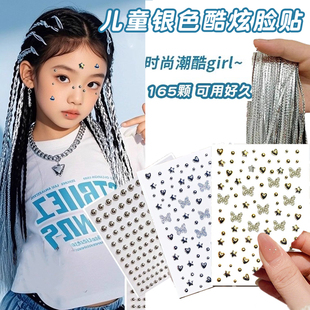 儿童街舞爵士舞妆容脸贴男女童立体星星爱心亮片贴纸舞台走秀配饰