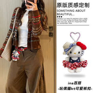 甜酷红色kt猫咪毛绒裤扣钥匙扣新款可爱包包挂件裤子玩偶配饰挂饰