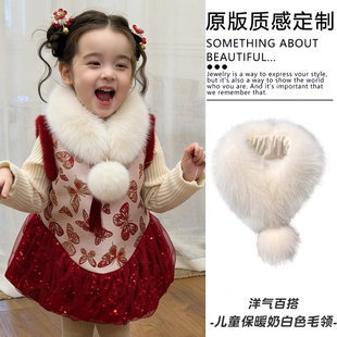 国风儿童汉服保暖毛毛领冬季女童毛球保暖围巾宝宝新年小围脖配饰