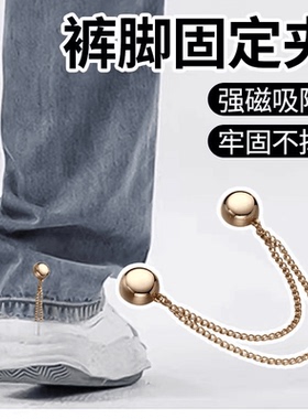 链条磁吸扣衣服T恤长改短免缝收紧神器裤腿挽边固定夹领口防走光