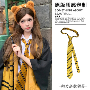 蛇院条纹免打领带女学院风jk衬衫配饰品百搭领结环球影城装备道具