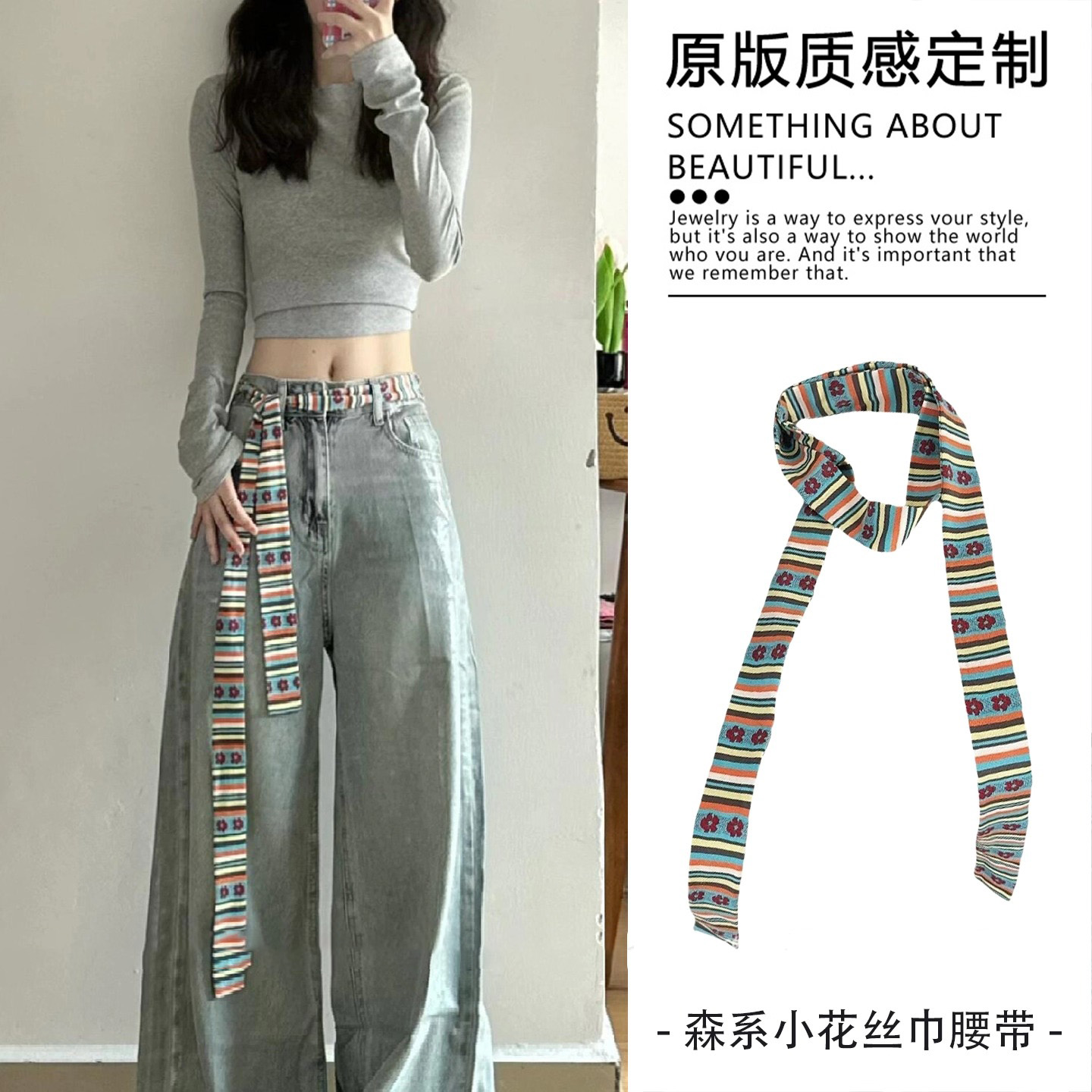 日系复古彩色拼接长条丝巾腰带女