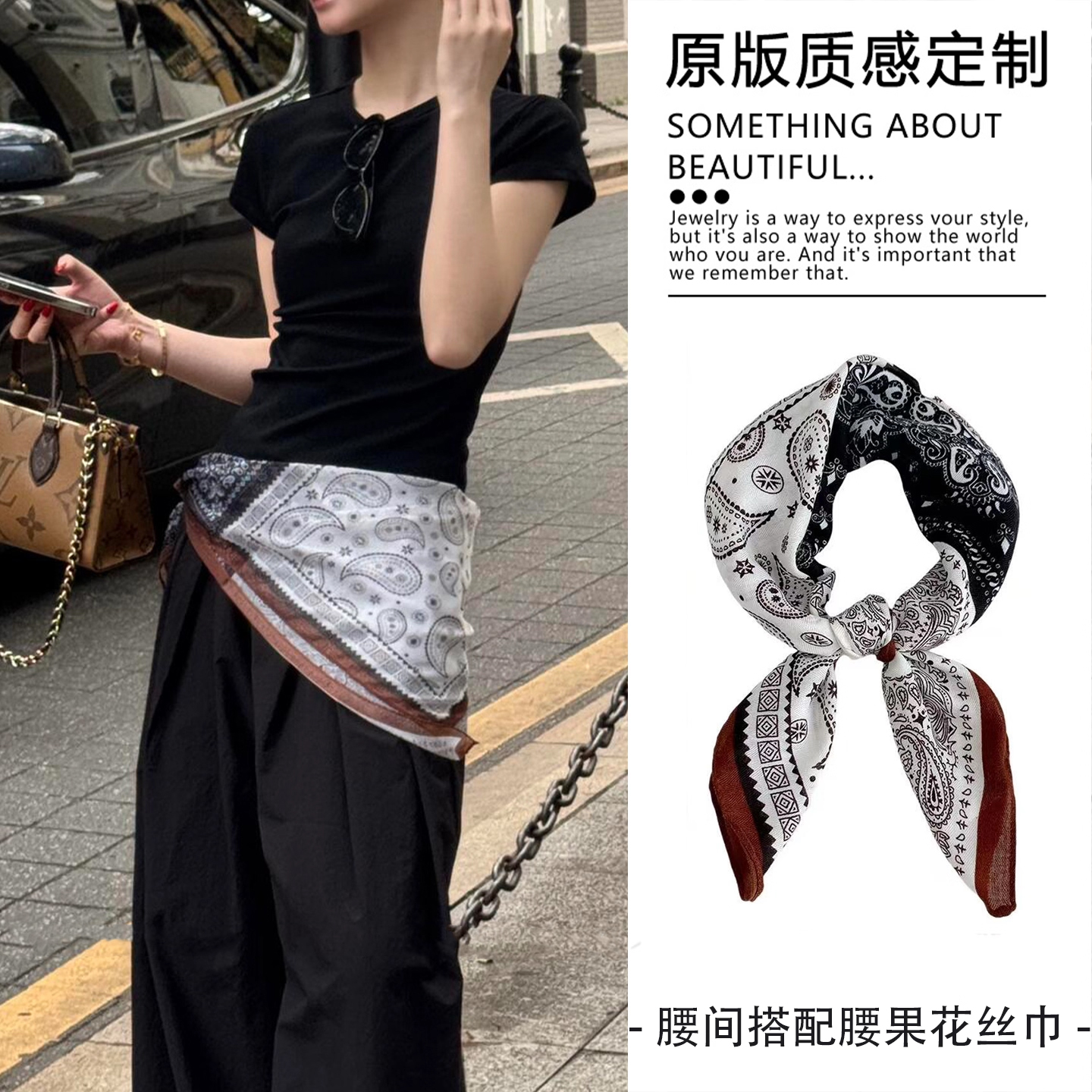 法式复古腰果花系腰丝巾腰带女