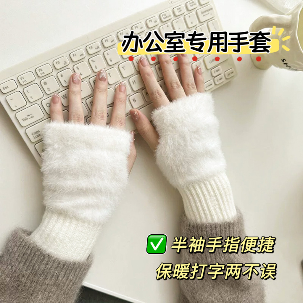 办公室专用打字半指手套女秋冬毛绒保暖防寒可触屏护手腕半截漏指,服饰配件/皮带/帽子/围巾,手套,淘宝优惠券,粉丝福利购,淘宝优惠卷