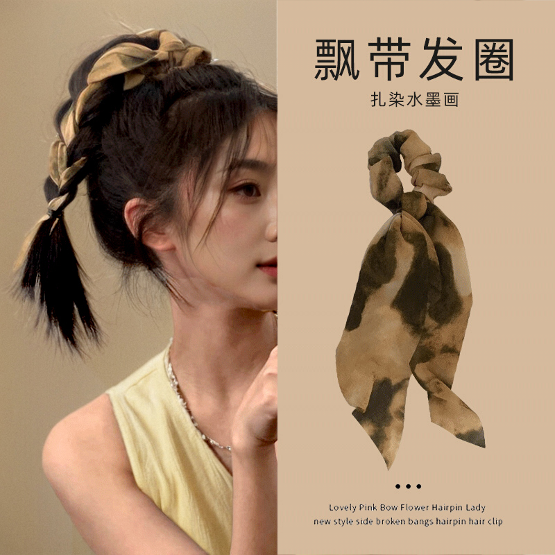 扎马尾飘带头绳丝带绑发扎染发圈