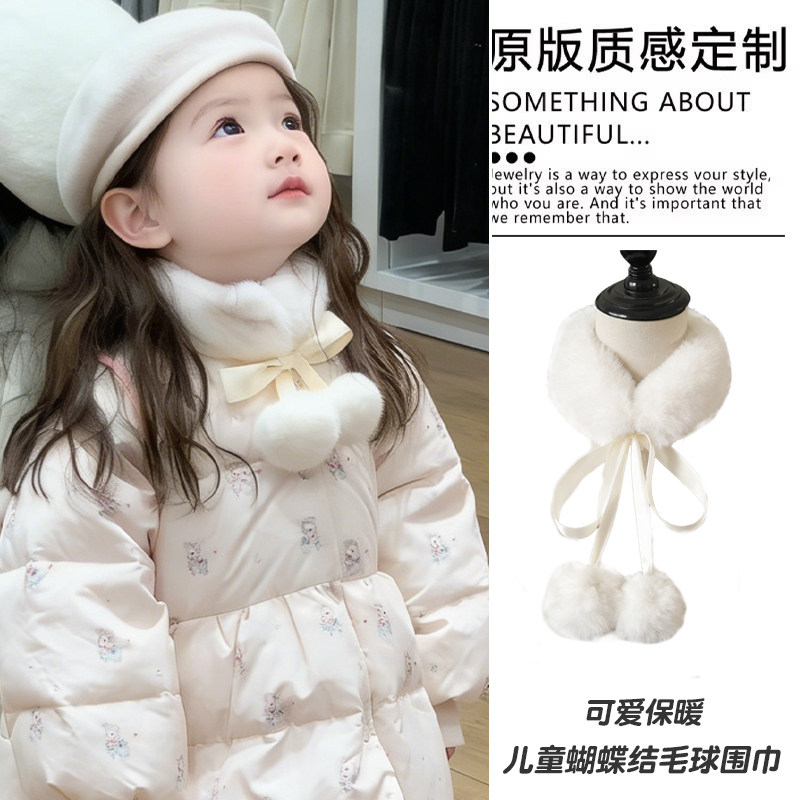 儿童可爱白色球球毛领围巾冬季宝宝保暖蝴蝶结系带围脖羽绒服配饰