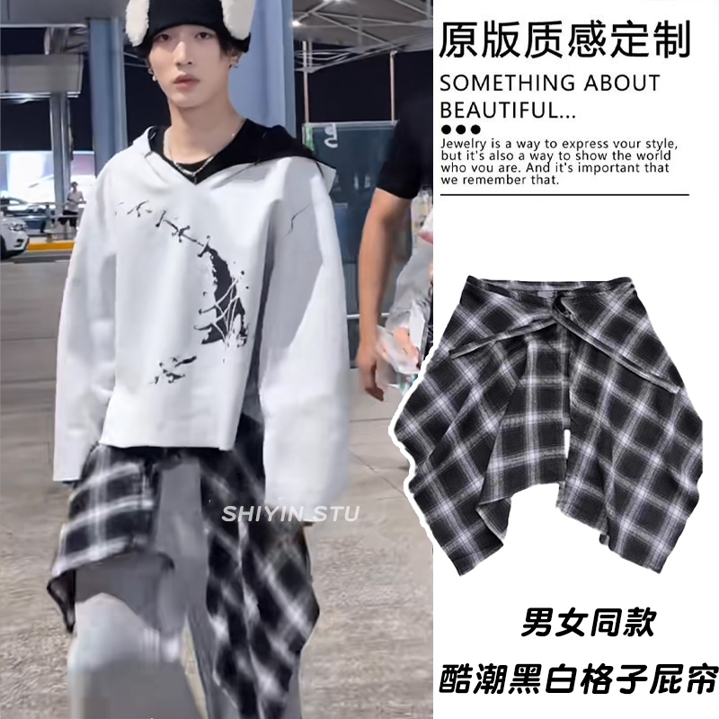 明星同款黑白格子屁帘男女款