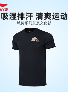 李宁羽毛球服城势系列东京文化衫AHSR563 透气吸汗速干服T恤短袖