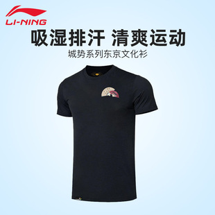 透气吸汗速干服T恤短袖 李宁羽毛球服城势系列东京文化衫 AHSR563