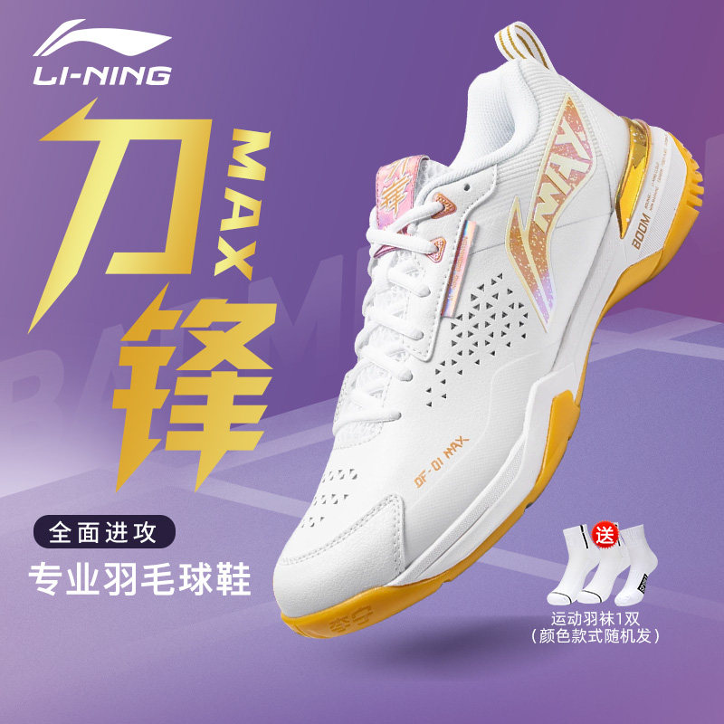 李宁刀锋MAX羽毛球鞋减震防滑