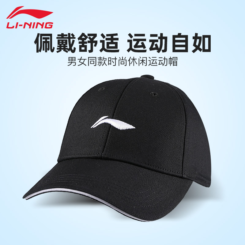 李宁鸭舌帽23新款棒球帽